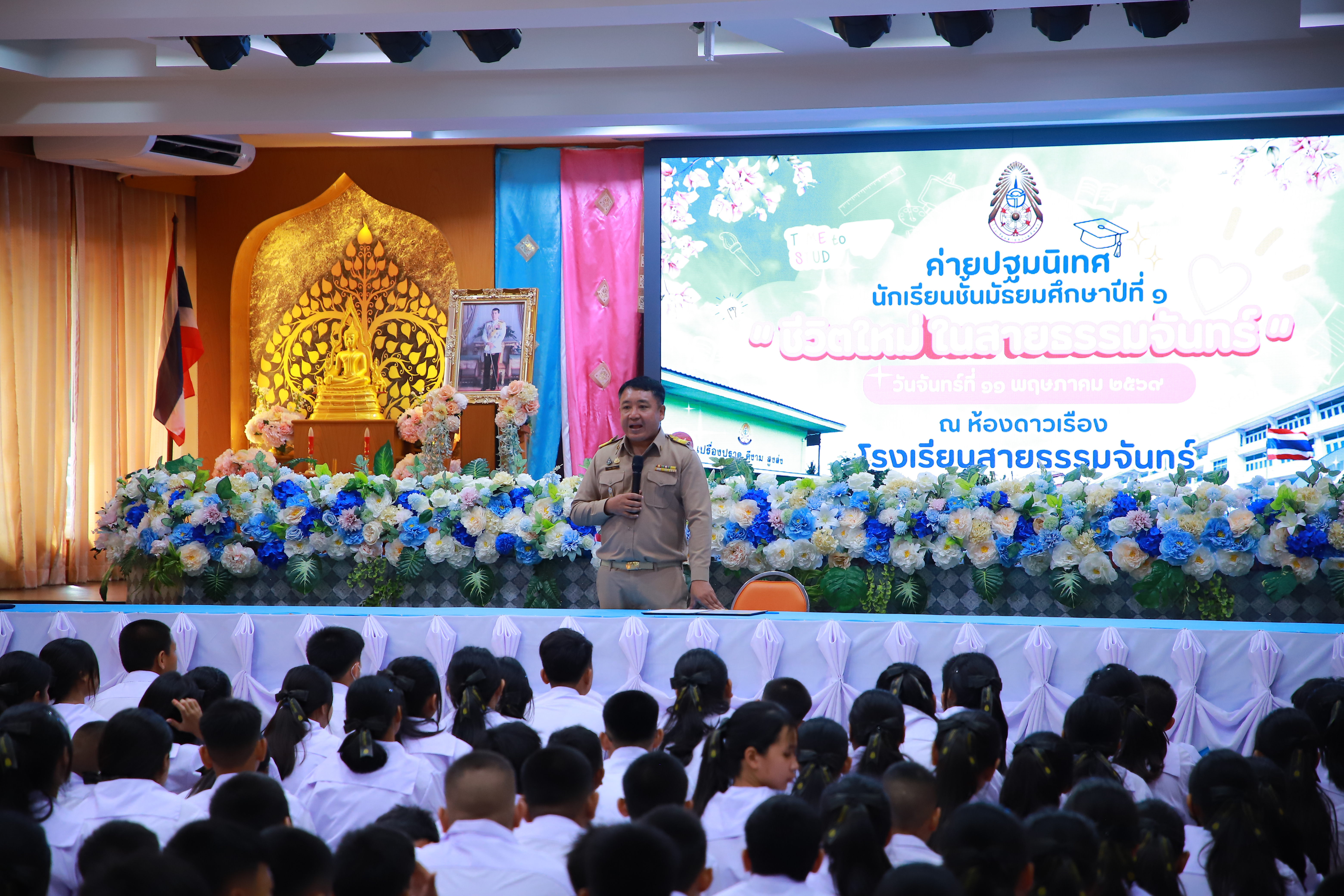 กิจกรรมค่ายปฐมนิเทศนักเรียนชั้นมัธยมศึกษาปีที่ 1 “ชีวิตใหม่ในสายธรรมจันทร์” ประจำปีการศึกษา 2569