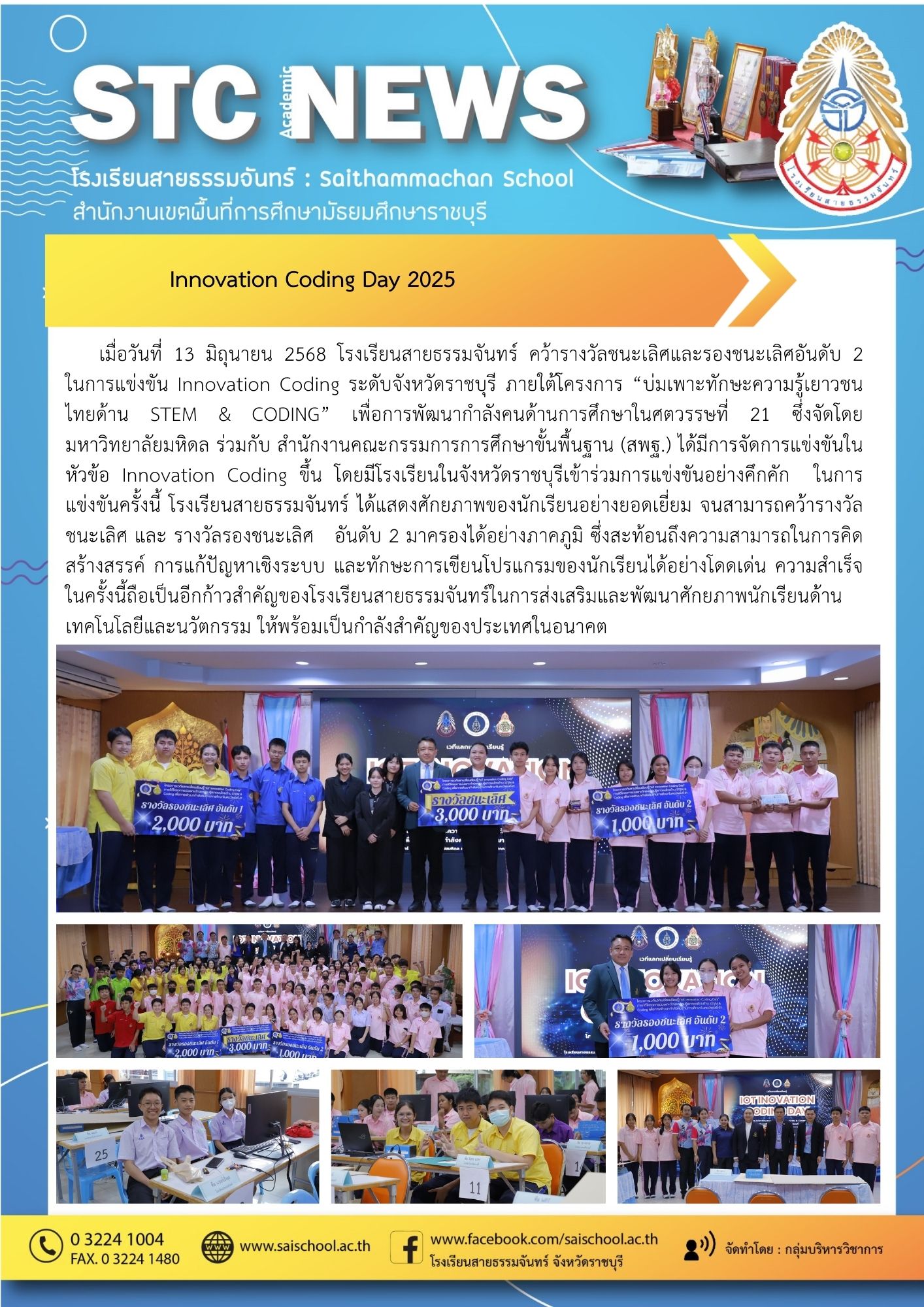 Innovation Coding Day 2025